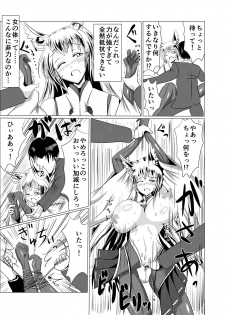 [星霜待機] Jyoshika Inari Onagokainari - page 16