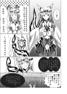 [星霜待機] Jyoshika Inari Onagokainari - page 4