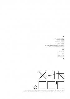 (C72) [Oyoriya Empitsudou (Murian)] Otome Gokoro (Demashita Power Puff Girls Z) [English] [Tonigobe] - page 21