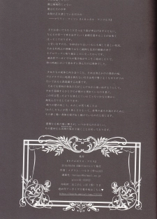 (COMITIA116)[朽techS] ネクロポリス・アリス - page 18