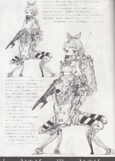 (COMITIA116)[朽techS] ネクロポリス・アリス - page 8