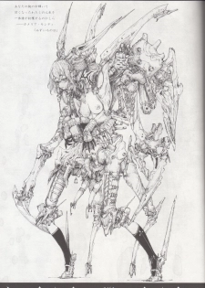 (COMITIA116)[朽techS] ネクロポリス・アリス - page 16