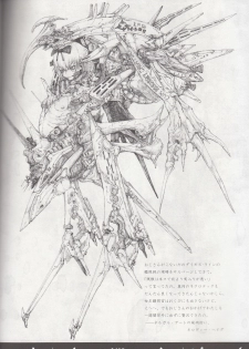 (COMITIA116)[朽techS] ネクロポリス・アリス - page 15