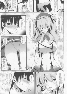 (COMIC1☆10) [Kansen Shoujo (Noto Kurumi)] Kashima wa Anata no Renshuudai 2 (Kantai Collection -KanColle-) - page 2