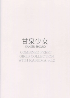 (COMIC1☆10) [Kansen Shoujo (Noto Kurumi)] Kashima wa Anata no Renshuudai 2 (Kantai Collection -KanColle-) - page 26