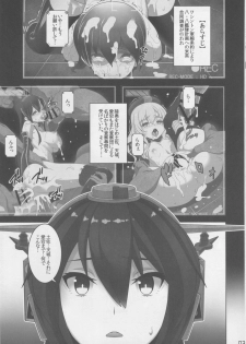 (C90) [Gesuidou Kanrikyoku (Date Naoto)] Washington Taisei no Miseikan-tachi Hachi Hachi Kantai Keikaku Series [Ni] (Kantai Collection -KanColle-) - page 2