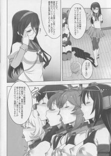 (C90) [Gesuidou Kanrikyoku (Date Naoto)] Washington Taisei no Miseikan-tachi Hachi Hachi Kantai Keikaku Series [Ni] (Kantai Collection -KanColle-) - page 19