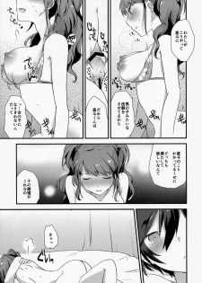 (Futaket 12) [MEGANE81 (Shinocco)] Otona no Tochuu (Persona 4) - page 12