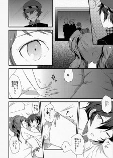 (Futaket 12) [MEGANE81 (Shinocco)] Otona no Tochuu (Persona 4) - page 3