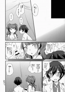 (Futaket 12) [MEGANE81 (Shinocco)] Otona no Tochuu (Persona 4) - page 15