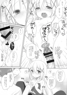 (C89) [Coopy (Yomogi)] Chino-chan to Naisho no Obenkyou (Gochuumon wa Usagi desu ka?) - page 17