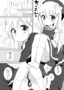 (C89) [Coopy (Yomogi)] Chino-chan to Naisho no Obenkyou (Gochuumon wa Usagi desu ka?) - page 4