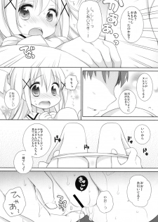 (C89) [Coopy (Yomogi)] Chino-chan to Naisho no Obenkyou (Gochuumon wa Usagi desu ka?) - page 11