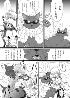 [Goma Saba (Natsuo Monaka)] Boku no Danna Shan (Monster Hunter) [Digital] - page 9