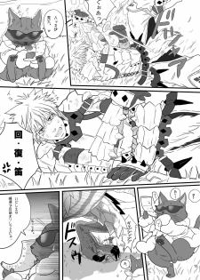 [Goma Saba (Natsuo Monaka)] Boku no Danna Shan (Monster Hunter) [Digital] - page 14