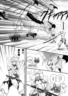 [Goma Saba (Natsuo Monaka)] Boku no Danna Shan (Monster Hunter) [Digital] - page 11