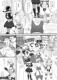 [Goma Saba (Natsuo Monaka)] Koiiro Hunter Life (Monster Hunter) [Digital] - page 7