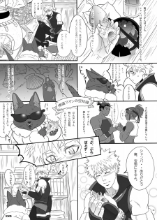 [Goma Saba (Natsuo Monaka)] Koiiro Hunter Life (Monster Hunter) [Digital] - page 38