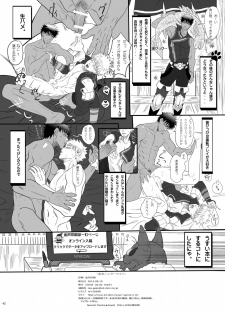 [Goma Saba (Natsuo Monaka)] Koiiro Hunter Life (Monster Hunter) [Digital] - page 41