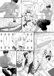 [Goma Saba (Natsuo Monaka)] Koiiro Hunter Life (Monster Hunter) [Digital] - page 16