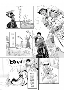 [Goma Saba (Natsuo Monaka)] Koiiro Hunter Life (Monster Hunter) [Digital] - page 39