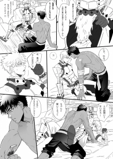 [Goma Saba (Natsuo Monaka)] Koiiro Hunter Life (Monster Hunter) [Digital] - page 17