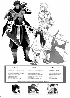 [Goma Saba (Natsuo Monaka)] Koiiro Hunter Life (Monster Hunter) [Digital] - page 5