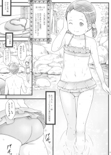 (C90) [Akatama (Sakurafubuki Nel)] Natsuiro Trilogy -Natsu Yasumi no Omoide- - page 11