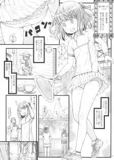 (C90) [Akatama (Sakurafubuki Nel)] Natsuiro Trilogy -Natsu Yasumi no Omoide- - page 5