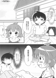 [Anthology] Marui Ero Girls (Mitsudomoe) - page 24