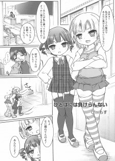 [Anthology] Marui Ero Girls (Mitsudomoe) - page 33