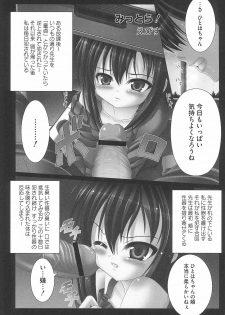 [Anthology] Marui Ero Girls (Mitsudomoe) - page 7