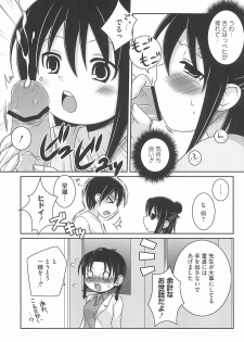 [Anthology] Marui Ero Girls (Mitsudomoe) - page 17