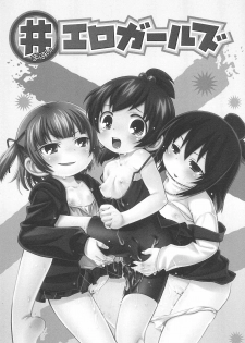 [Anthology] Marui Ero Girls (Mitsudomoe) - page 5