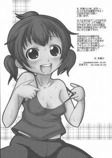 [Anthology] Marui Ero Girls (Mitsudomoe) - page 31