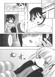[Anthology] Marui Ero Girls (Mitsudomoe) - page 13