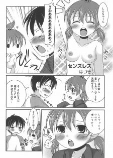 [Anthology] Marui Ero Girls (Mitsudomoe) - page 12