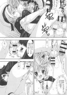 (C90) [Chokudoukan (Various)] Please Teach Me Platinum (Cardcaptor Sakura) - page 16