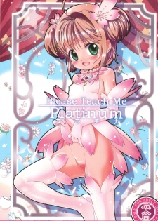 (C90) [Chokudoukan (Various)] Please Teach Me Platinum (Cardcaptor Sakura) - page 1