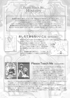(C90) [Chokudoukan (Various)] Please Teach Me Platinum (Cardcaptor Sakura) - page 46