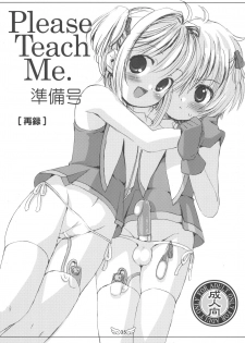 (C90) [Chokudoukan (Various)] Please Teach Me Platinum (Cardcaptor Sakura) - page 37