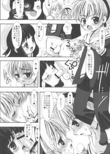 (C90) [Chokudoukan (Various)] Please Teach Me Platinum (Cardcaptor Sakura) - page 12