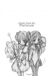 (C90) [Chokudoukan (Various)] Please Teach Me Platinum (Cardcaptor Sakura) - page 45
