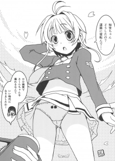 (C90) [Chokudoukan (Various)] Please Teach Me Platinum (Cardcaptor Sakura) - page 23