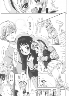 (C90) [Chokudoukan (Various)] Please Teach Me Platinum (Cardcaptor Sakura) - page 9