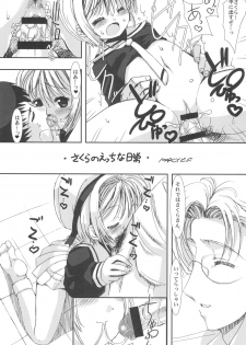 (C90) [Chokudoukan (Various)] Please Teach Me Platinum (Cardcaptor Sakura) - page 8