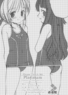 (C90) [Chokudoukan (Various)] Please Teach Me Platinum (Cardcaptor Sakura) - page 50