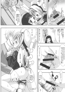 (C90) [Chokudoukan (Various)] Please Teach Me Platinum (Cardcaptor Sakura) - page 10