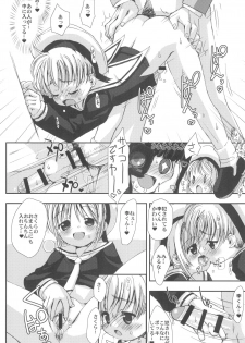 (C90) [Chokudoukan (Various)] Please Teach Me Platinum (Cardcaptor Sakura) - page 14