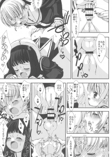 (C90) [Chokudoukan (Various)] Please Teach Me Platinum (Cardcaptor Sakura) - page 17